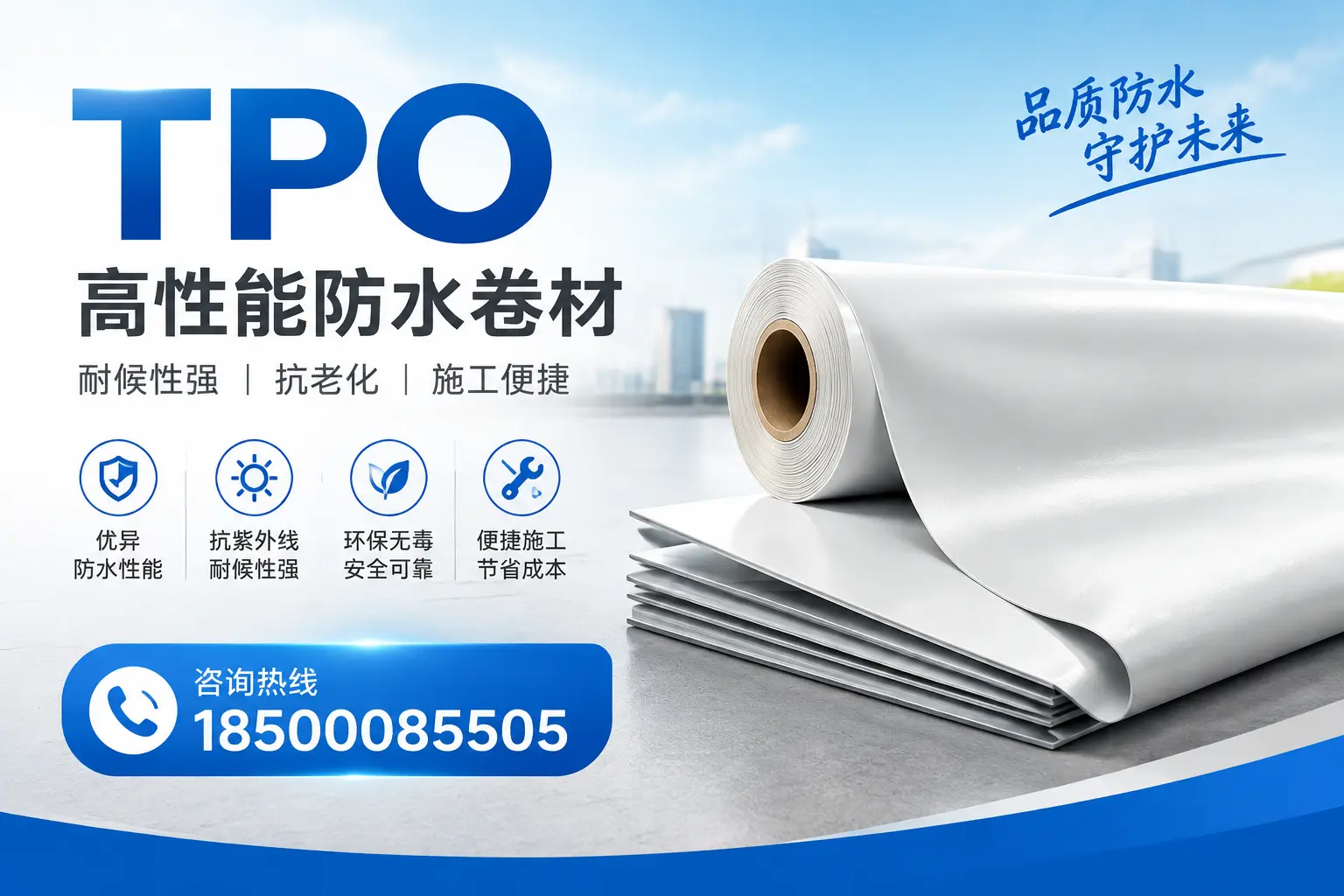 tpo与其他材料的对比分析,助力万宁企业做出明智选择